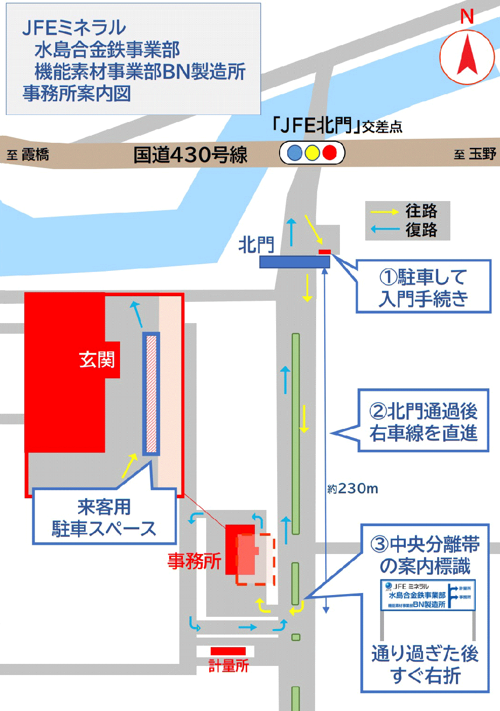 水島合金鉄事業部地図